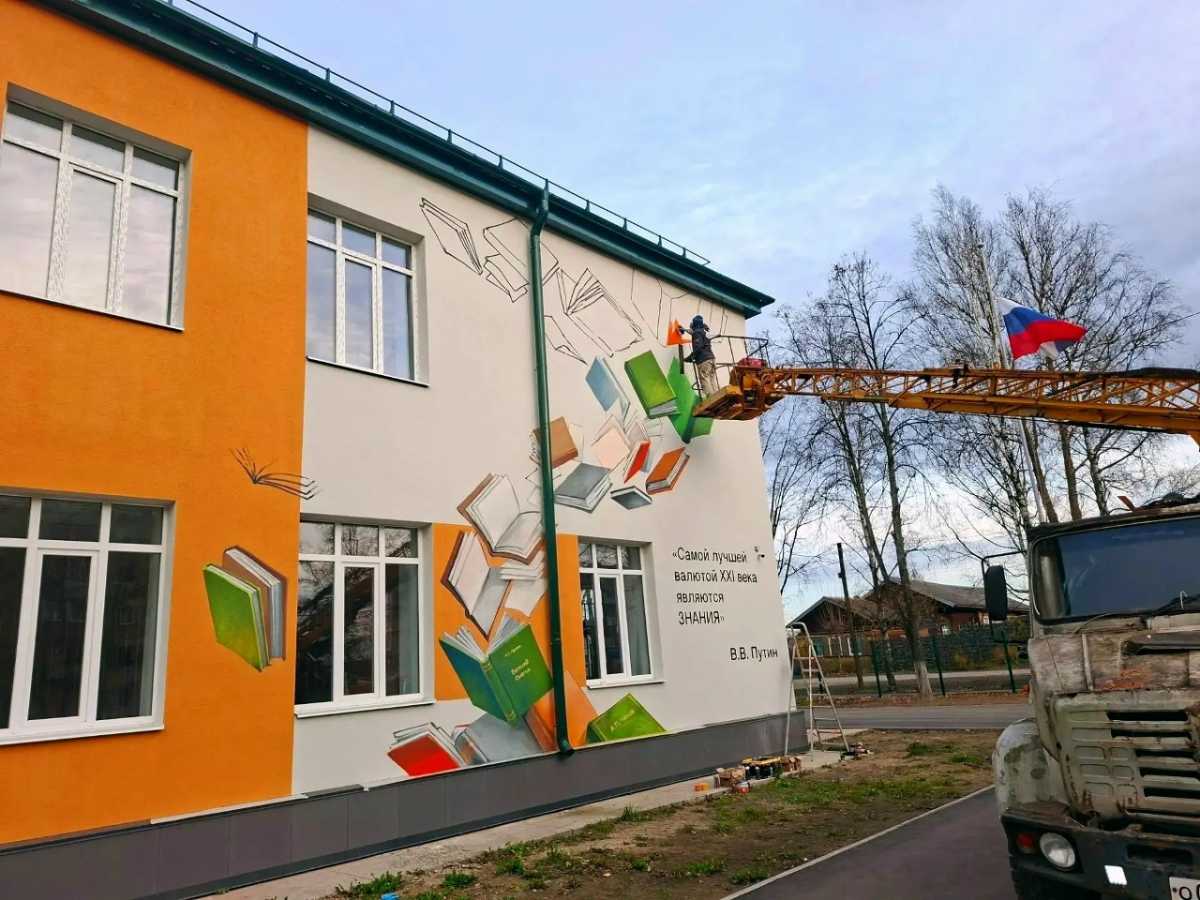 Фасад школы №9 в Боровичах украсит мурал Фасад школы №9 в Боровичах украсит мурал