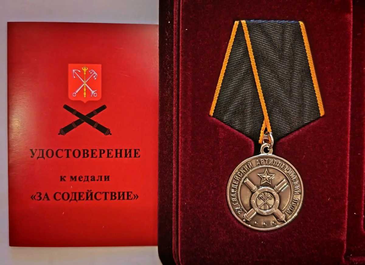 Группа новгородцев награждена медалью «За содействие» боевому полку Группа новгородцев награждена медалью «За содействие» боевому полку